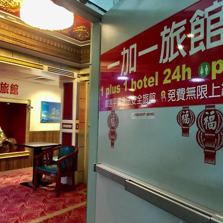 One Plus One Hotel Тайбэй Экстерьер фото